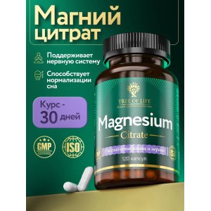 Magnesium Citrate (120капс)